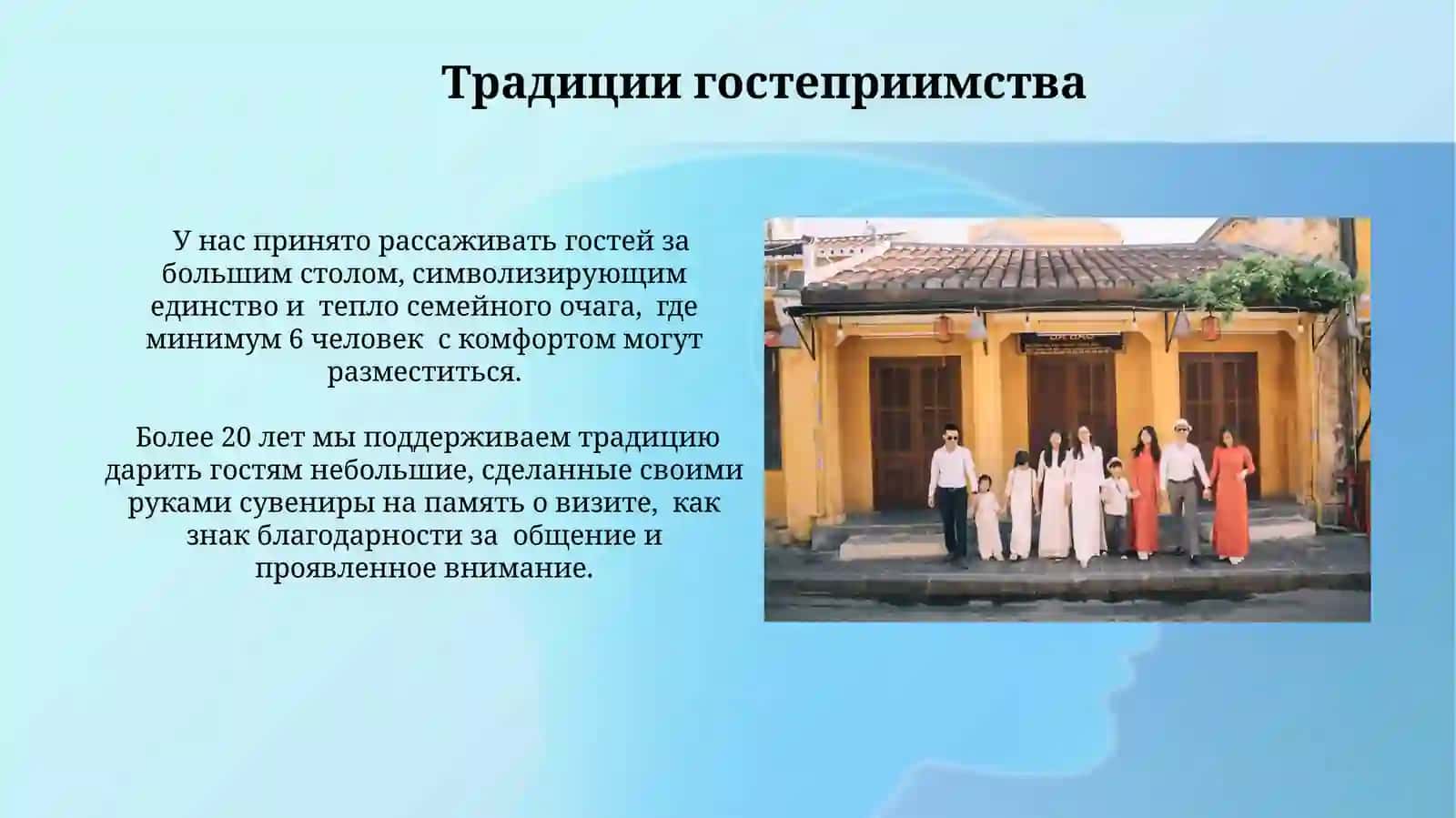 Традицин и обычам нашей семьи 4
