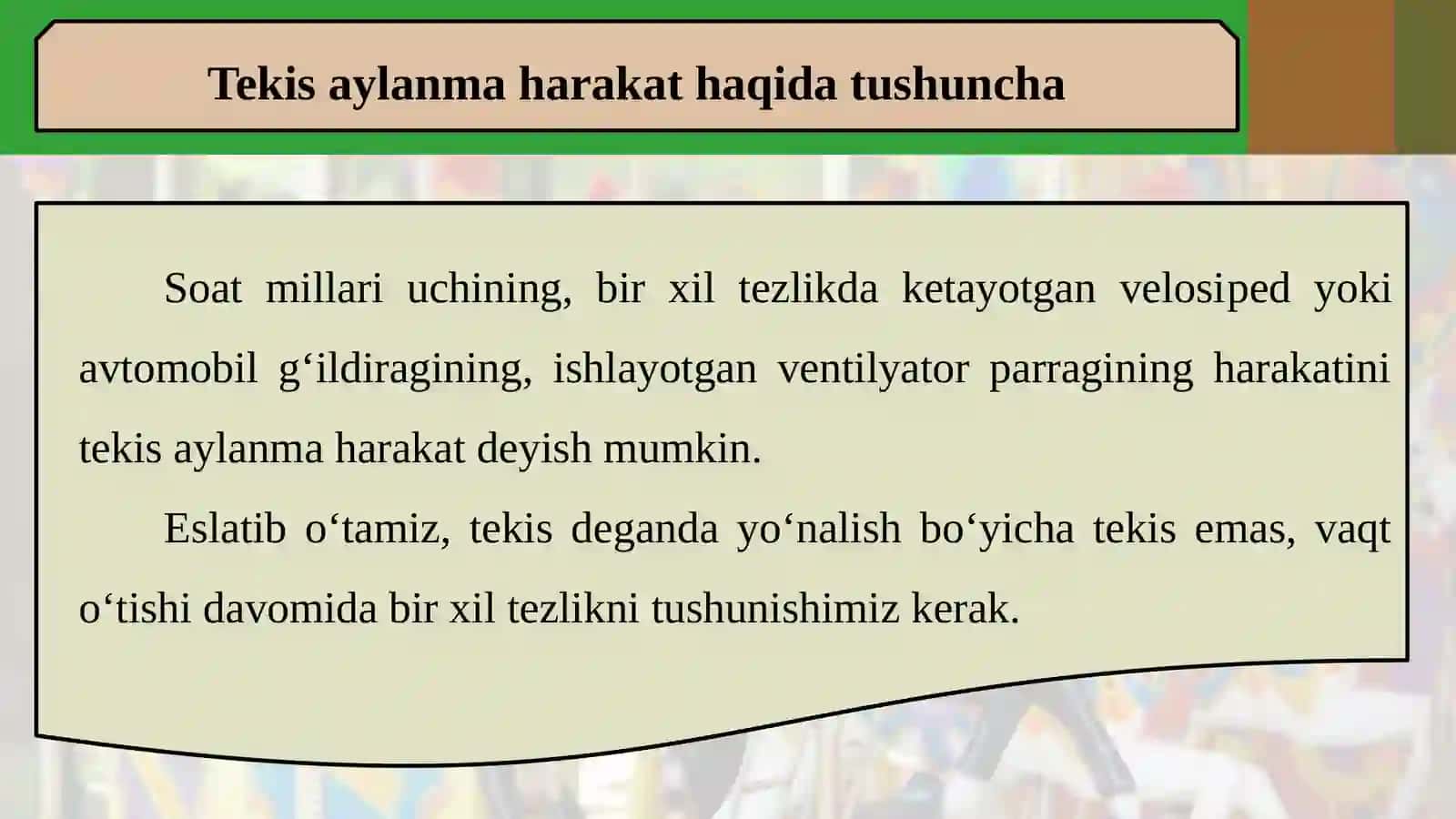 7-sinf Fizika fanidan Jismning tekis aylanma harakati dars taqdimoti 4