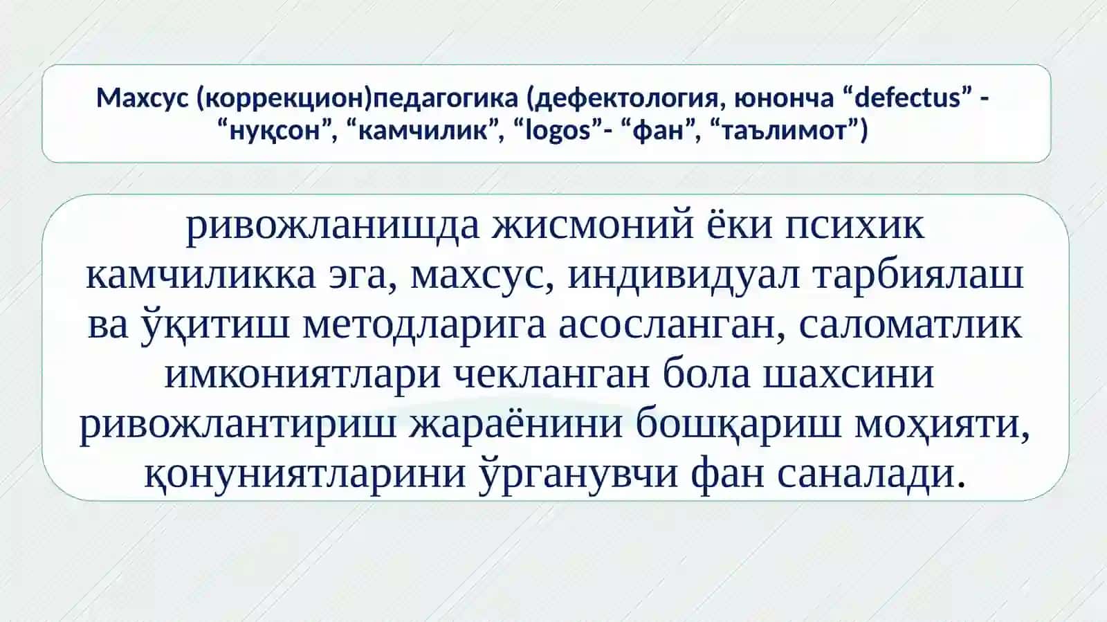 Коррекцион педагогика ва инклюзив таълим асослари 4