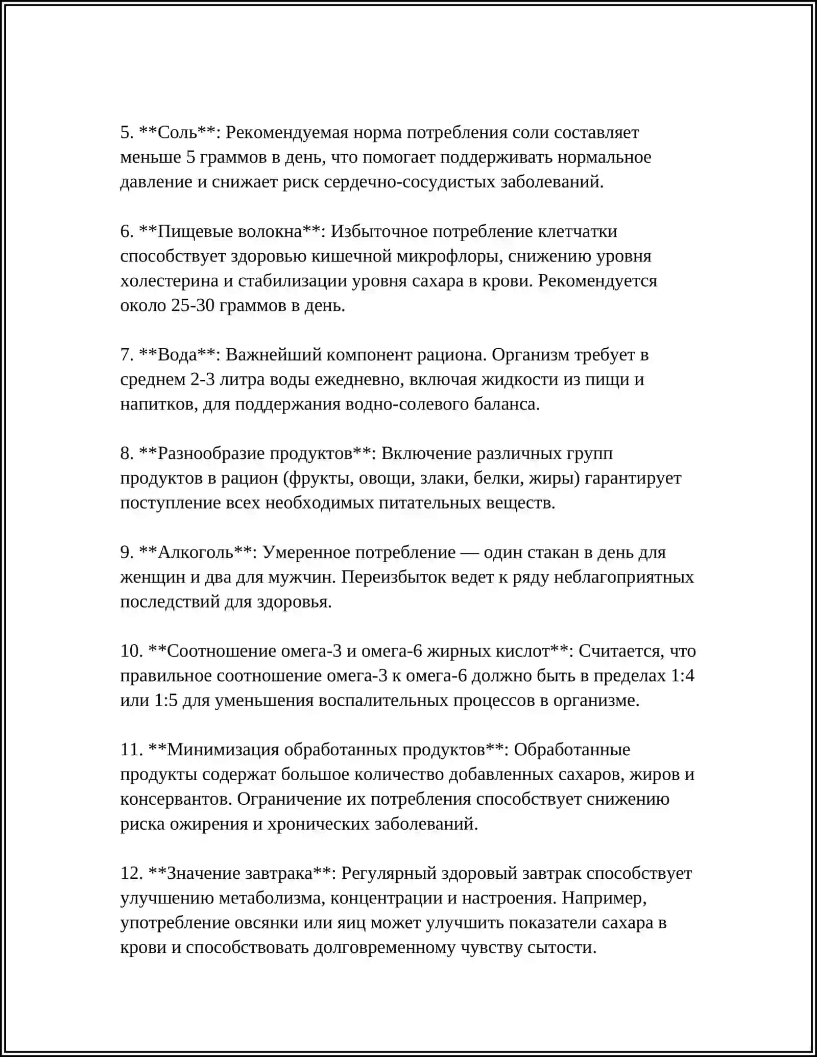 SOG'LOM HAYOT HAQIDA TAQDIMOT TAYIRLASH RUS TILIDA 4