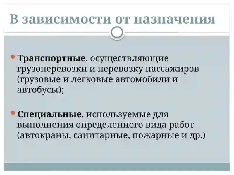 Определение автопарка и его использования 4