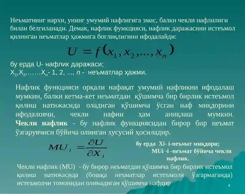 Истеъмолнавиш 4