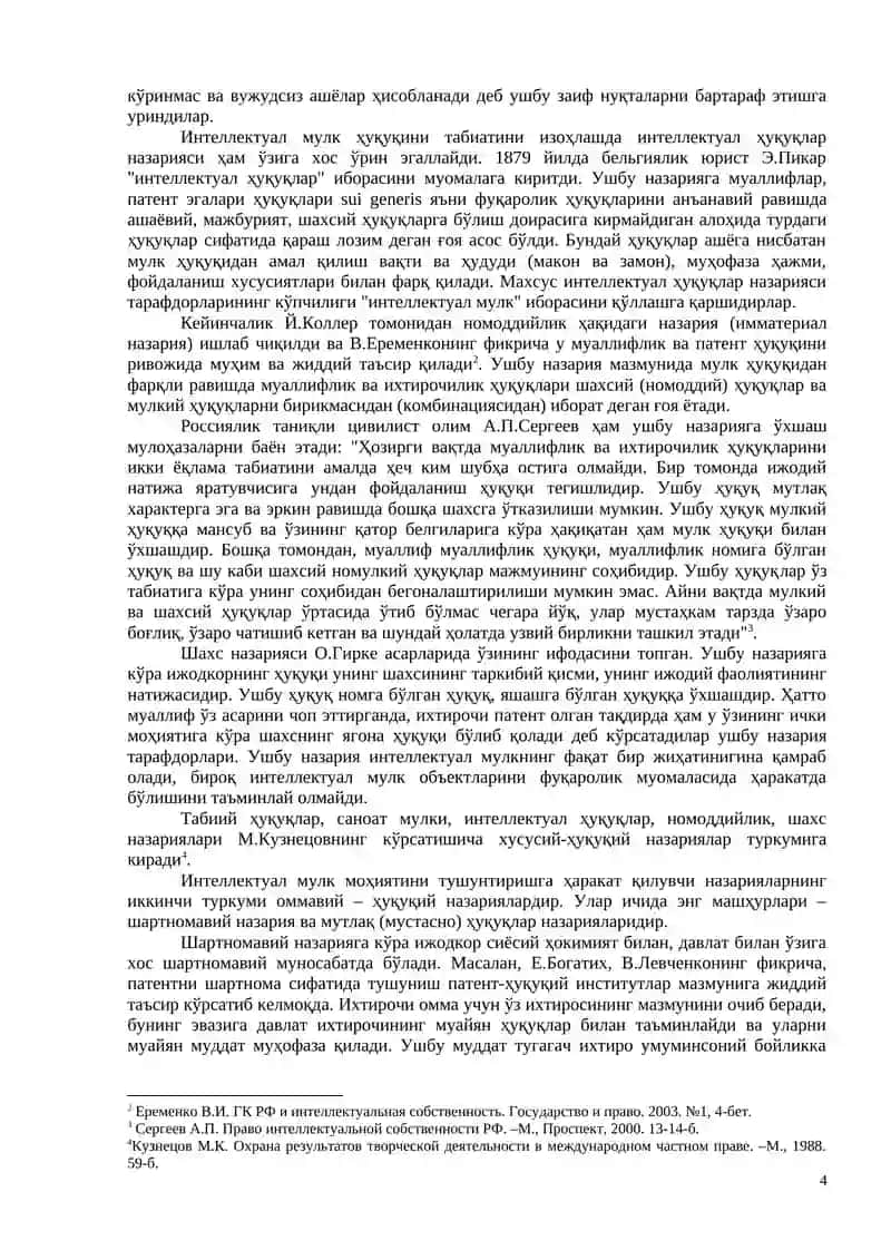 ИНТЕЛЛЕКТУАЛ МУЛК ҲУҚУҚИ. МУАЛЛИФЛИК ҲУҚУҚИ. ТУРДОШ ҲУҚУҚЛАР 4