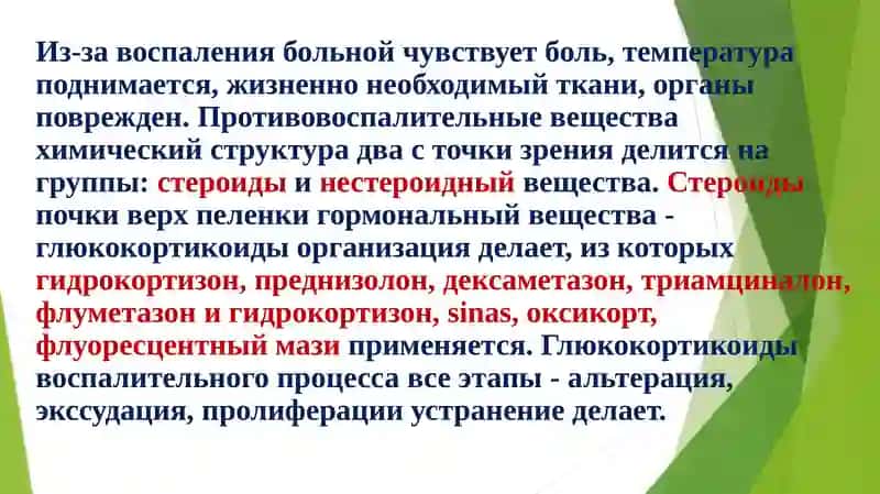 КвоспалениюКАРШИННЫЕВЕЩЕСТВАЛЕКАРСТВА, ПРИМЕНЯЕМЫЕ ПРИ АТЕРОСКЛЕРОЗЕ 4