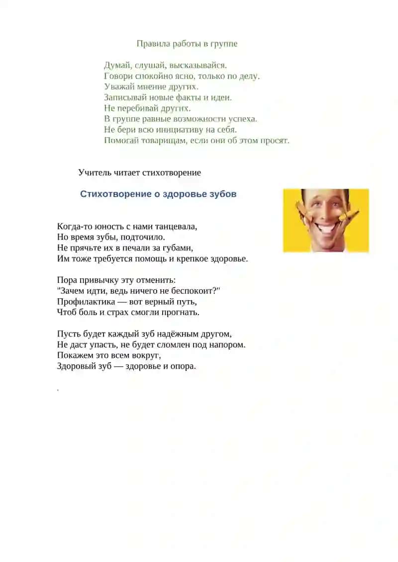 Квалификация предметов, процессов, явлений. Общие сведения о зубах и их строении 4