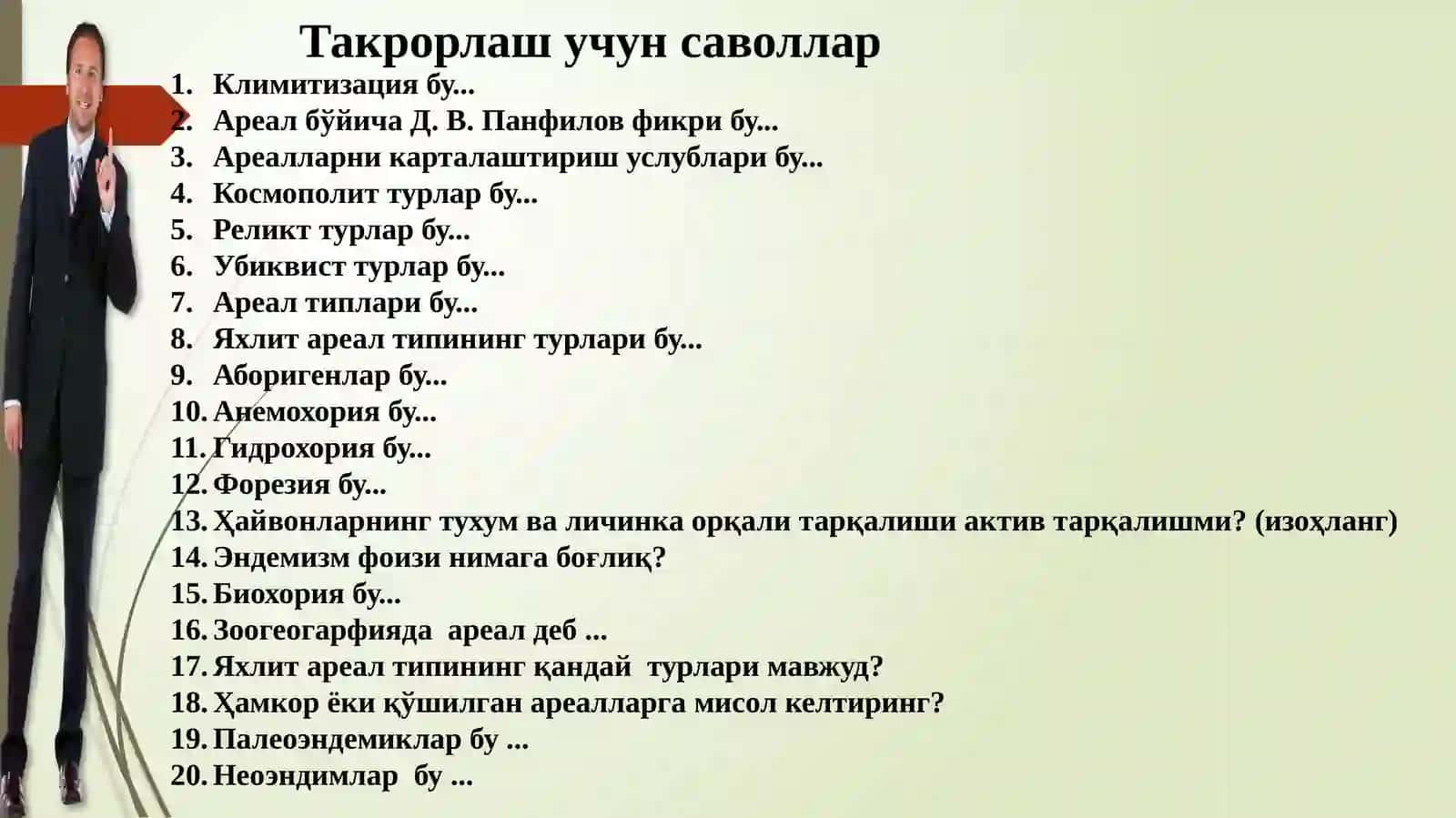 Австралия Зоогеографик Ҳудуди 4