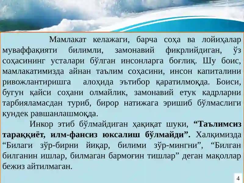 ФИЗИКАТАЪЛИМИ МАЗМУНИНИ ВАСИФАТИНИ ОШИРИШДА ЗАМОНАВИЙ ЁНДАШУВЛАР 4