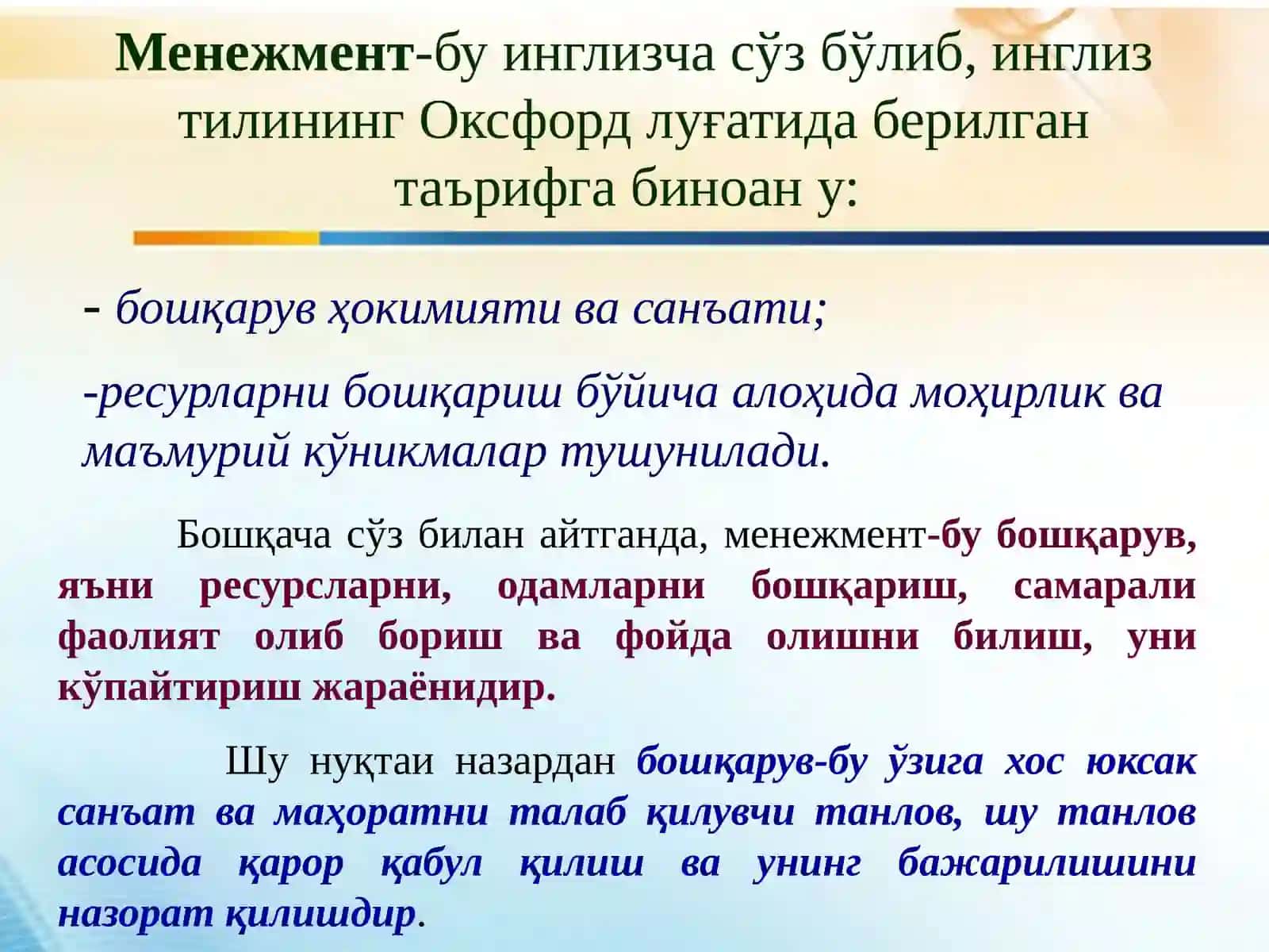 МЕНЕЖМЕНТ ФАНИНИНГ ПРЕДМЕТИ, ОБЪЕКТ ВА МЕТОДИ 4
