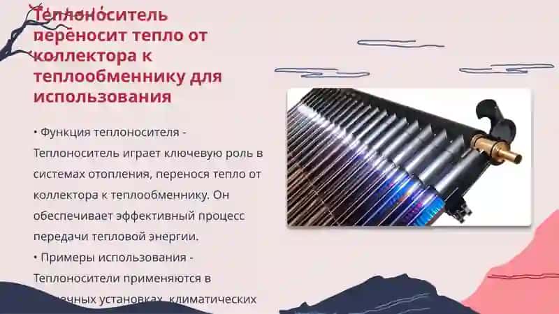 Солнечный коллектор 4