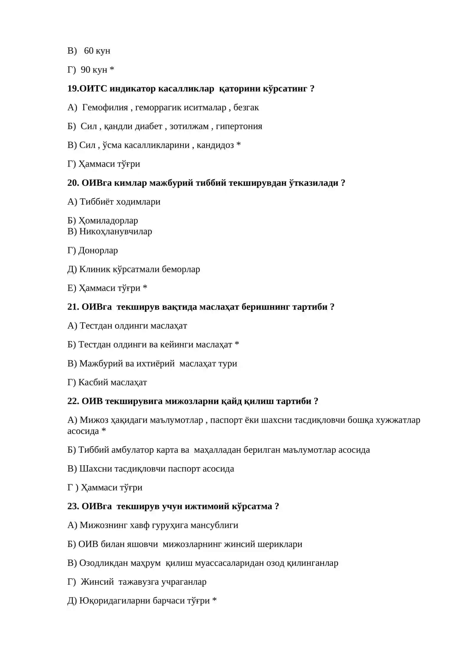 ОИВ/ ОИТС ДАН имтиҳон ТЕСТ саволлари toifa 4