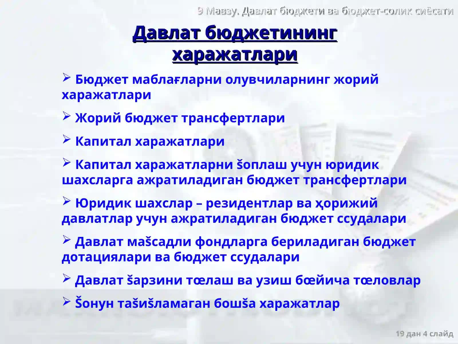 Давлат бюджети ва бюджет-солиš сиёсати 4