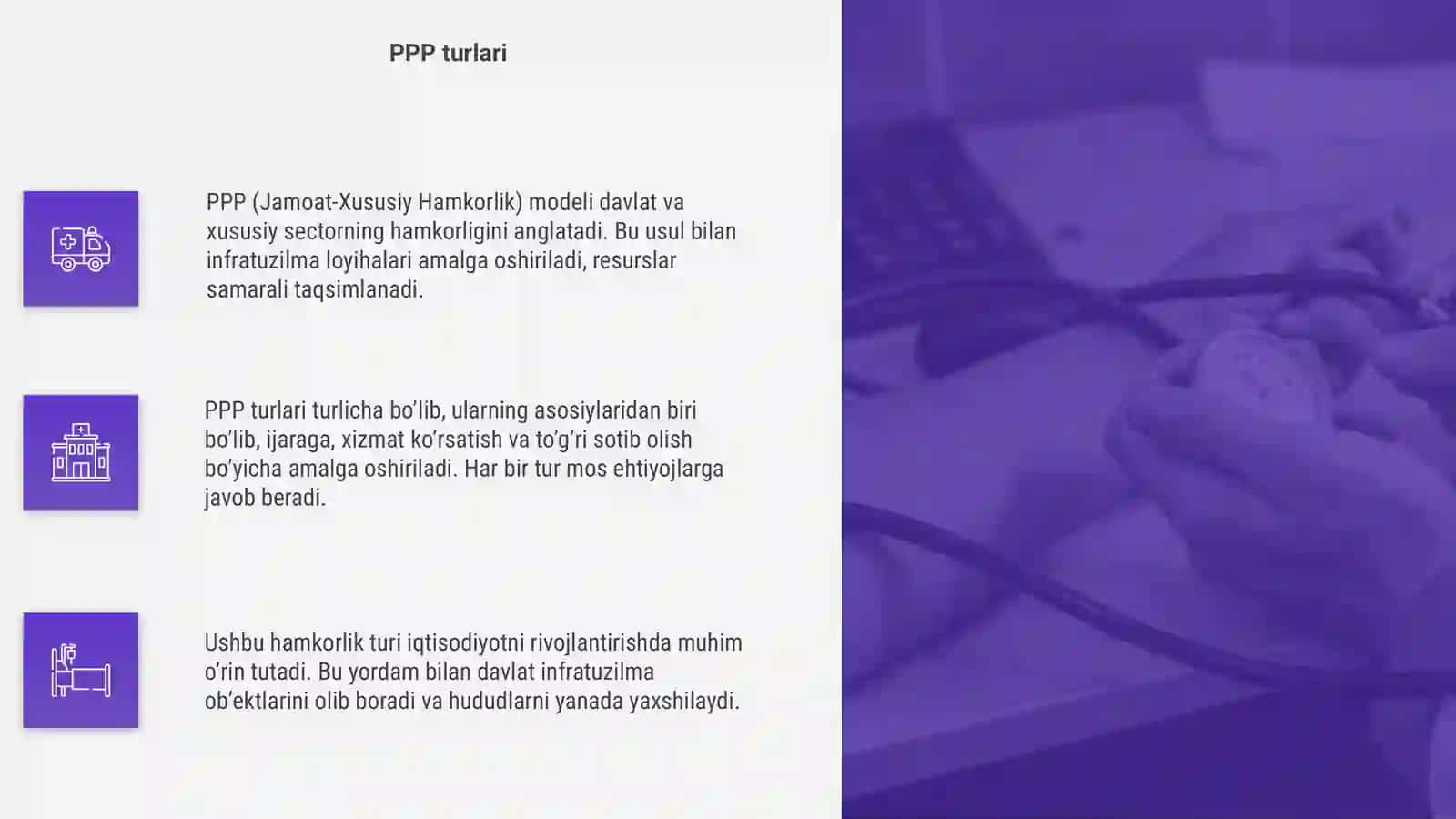 PPP (Public Private Partnership) 4