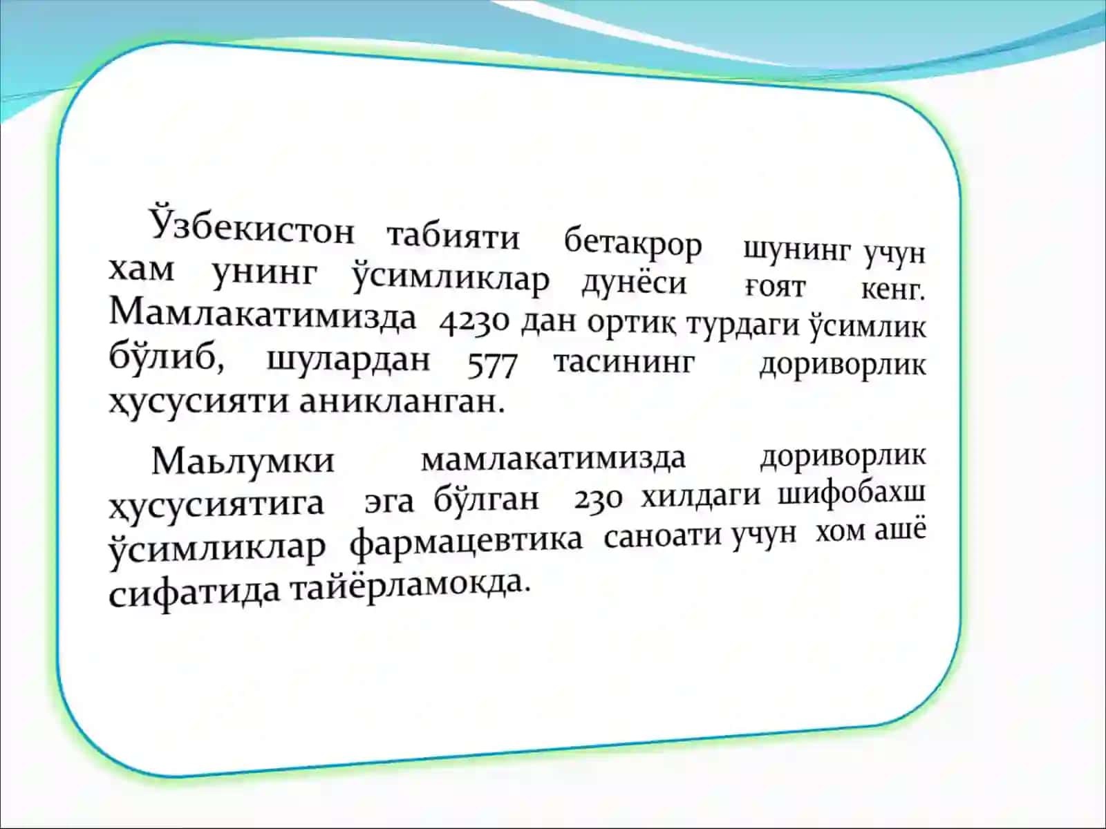 Фармацевтик эритмалар 4