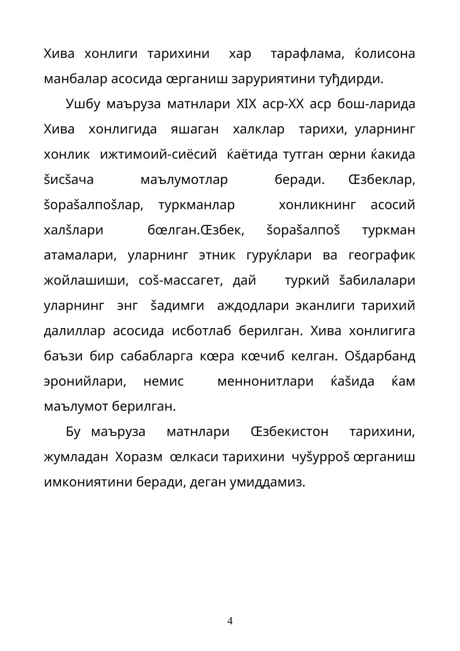 Тарих ва ќушуш факультети маърузалари 4