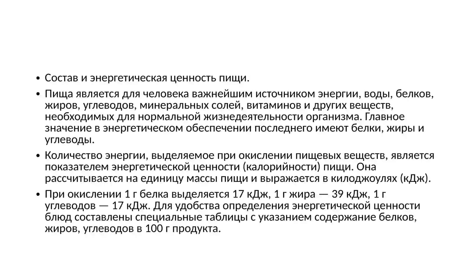 Кормление хирургических больных 4