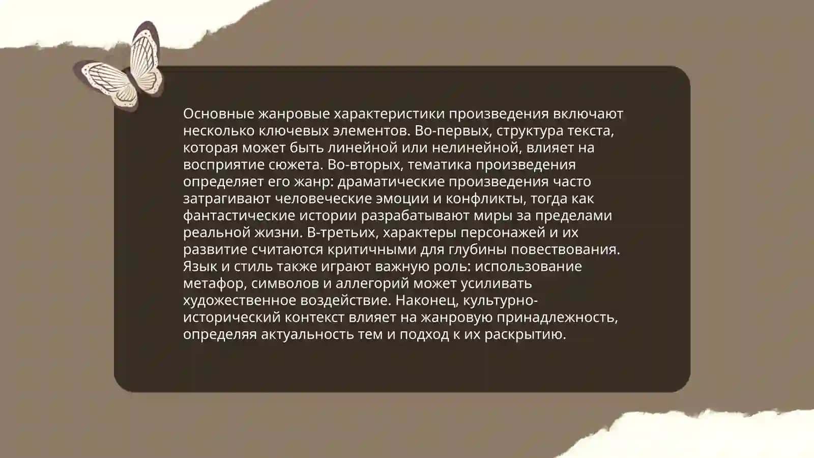 Хождение за тир моря 4