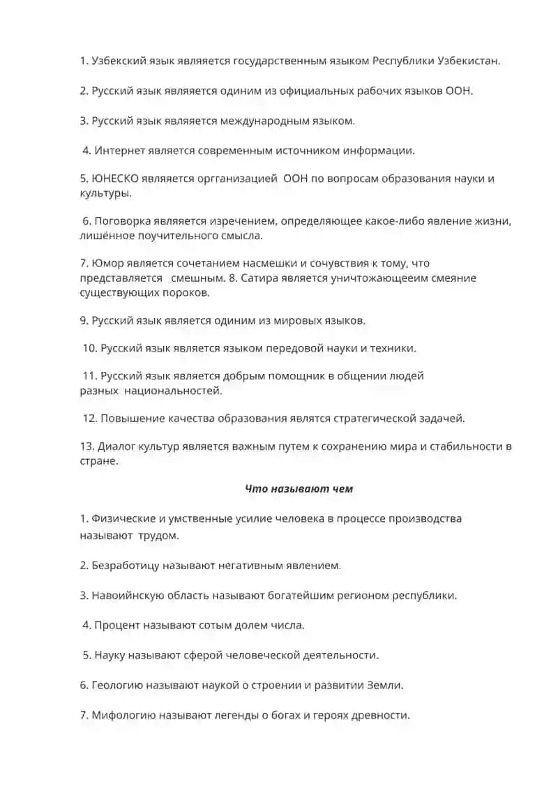 Государственный флаг Республики Узбекистан 4