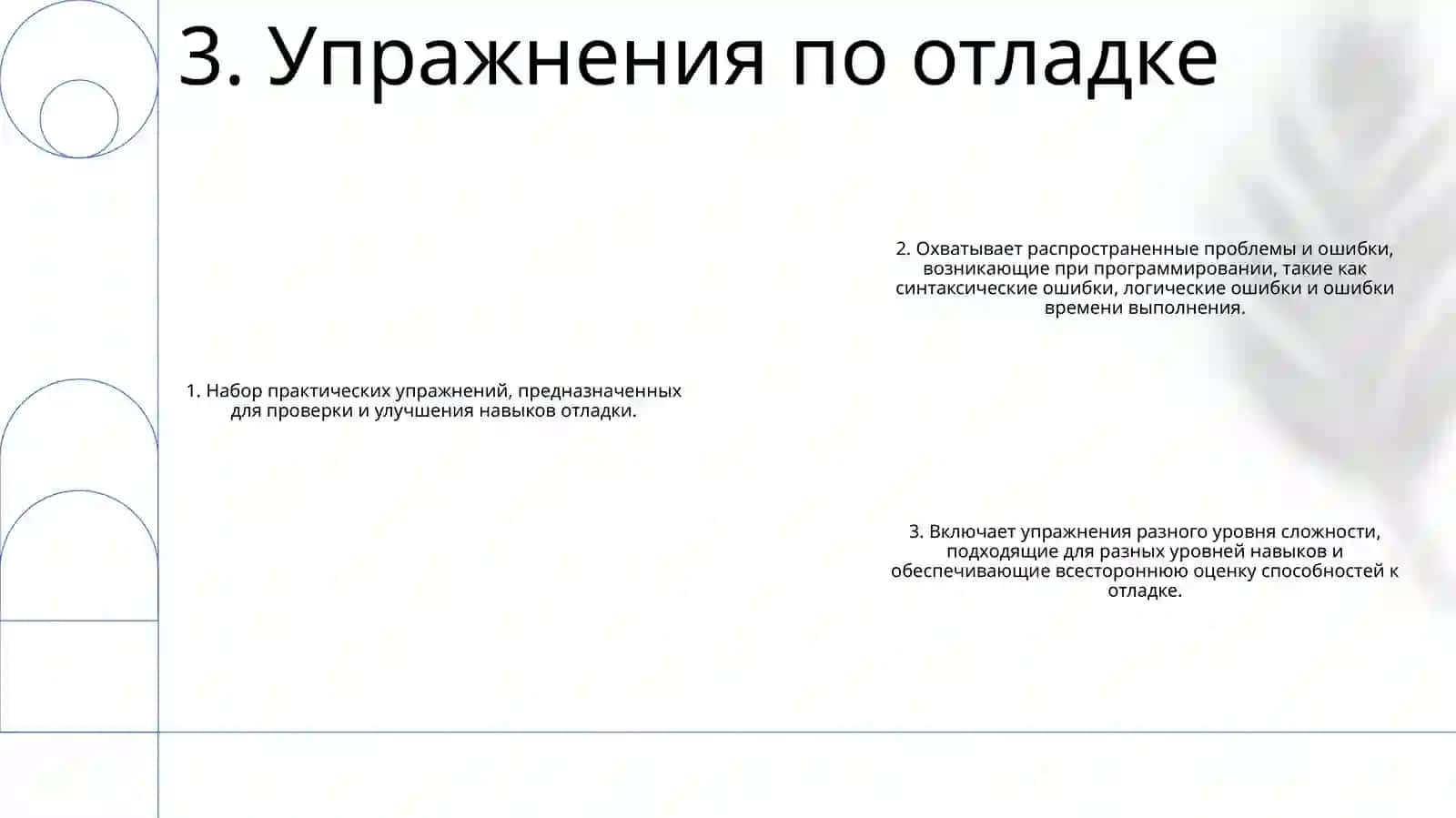 Контрольная Работа Для Проверки Навыков Работ С Вычислением 4