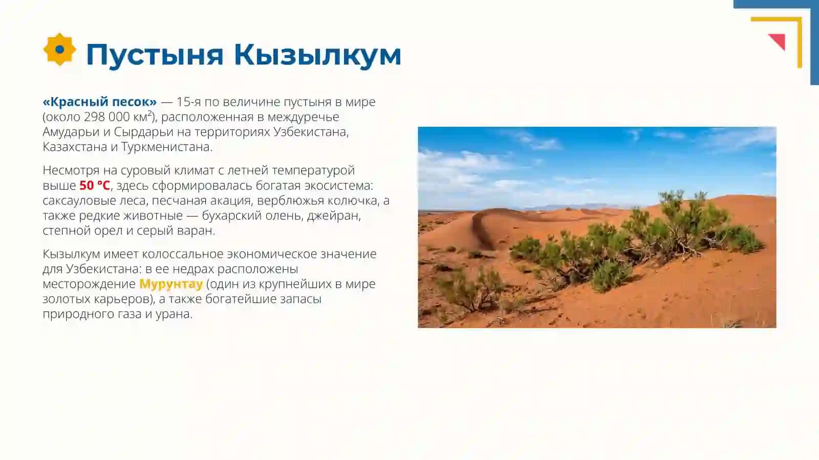 Узбекистан — родина моя 4