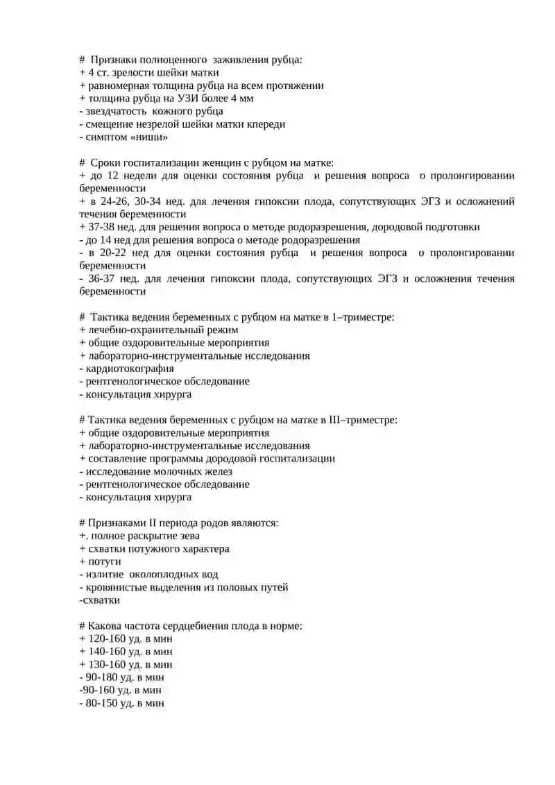 Признаки перенашивания после родов 4