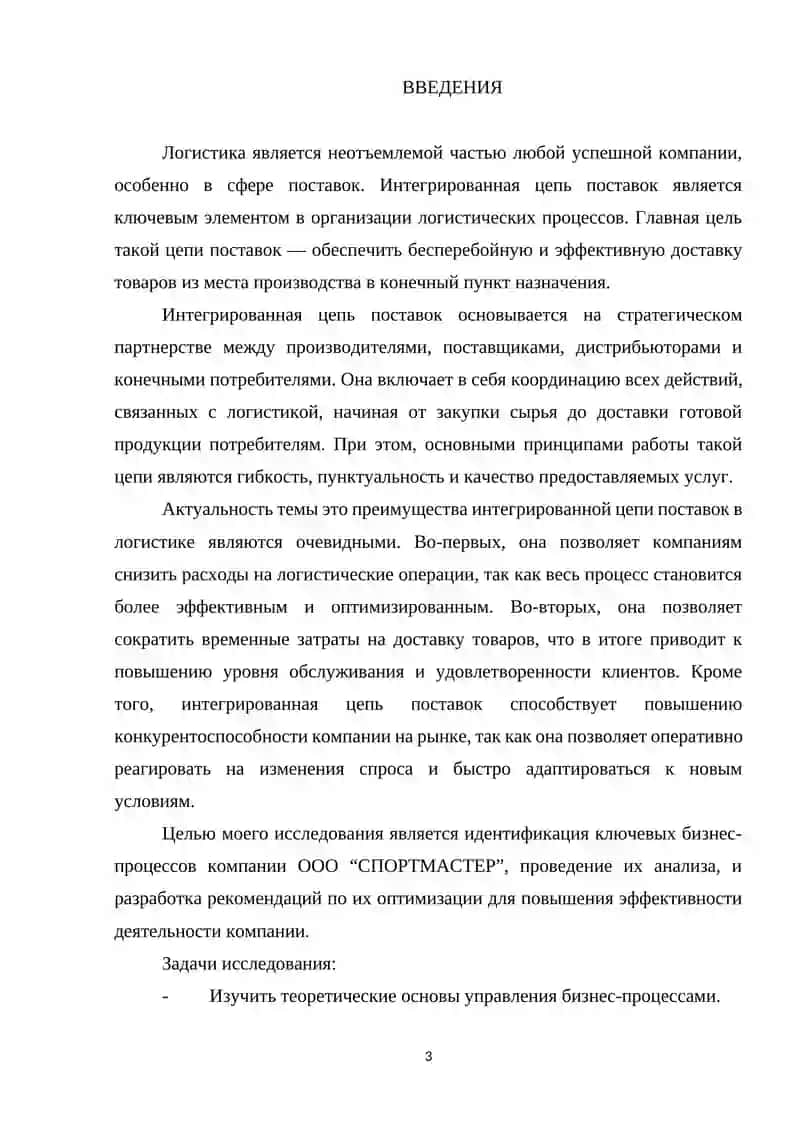Лист Нормоконтролера 4
