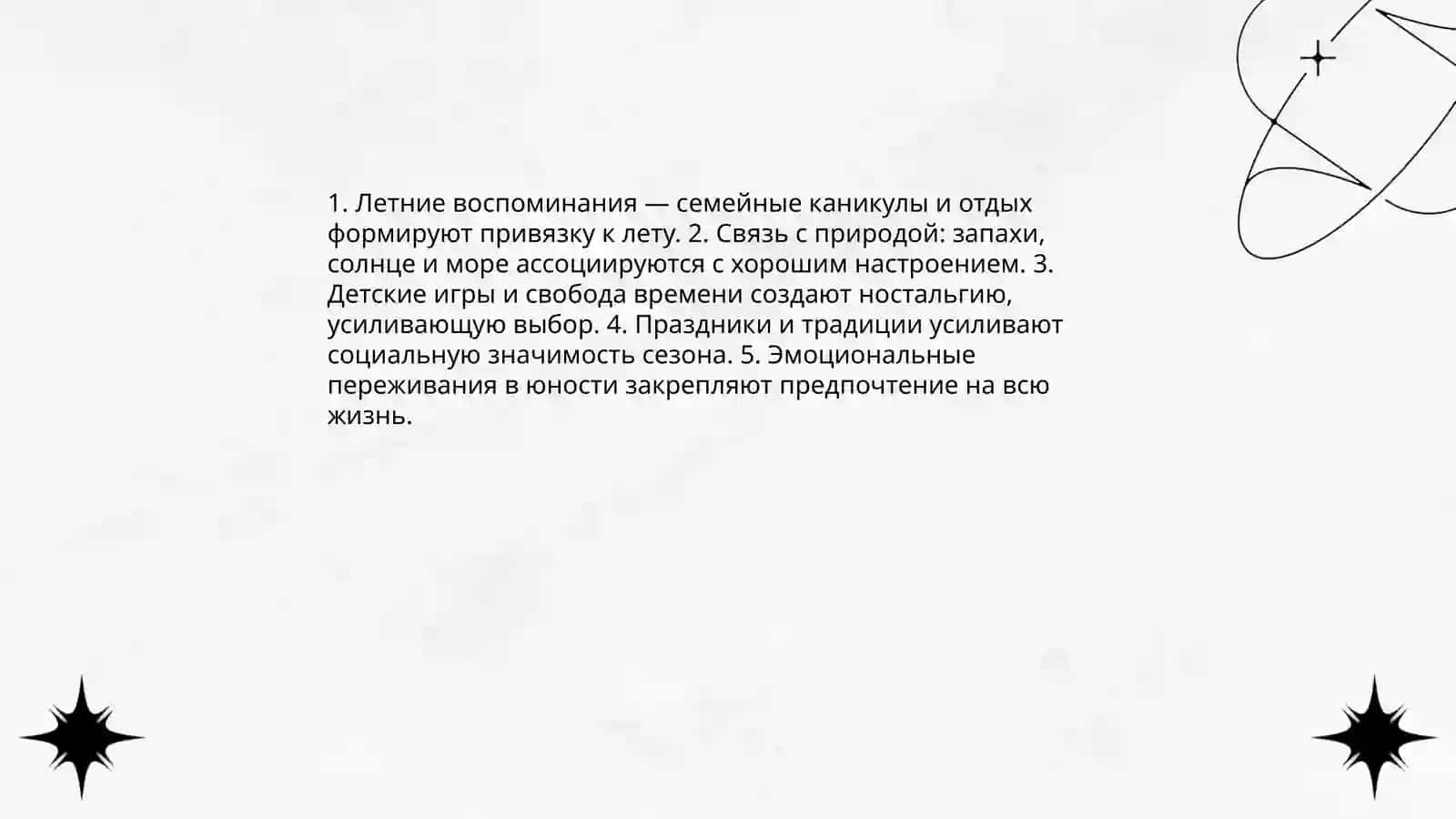 Почему весна — моё любимое время года 4
