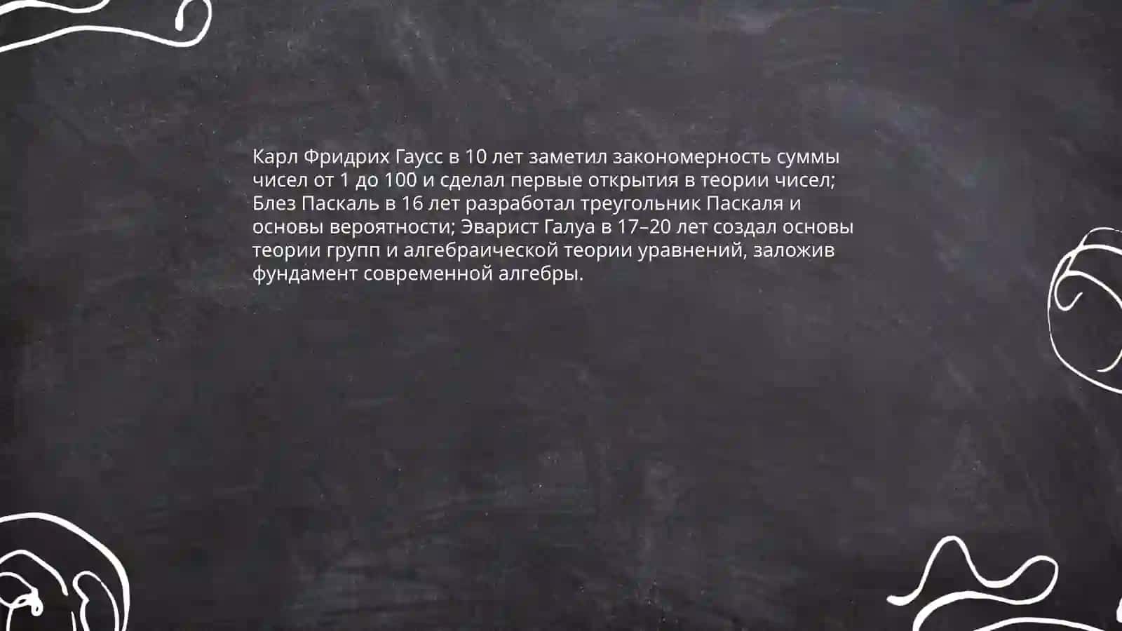 Маленькие гении и герои: удивительные дети мира 4