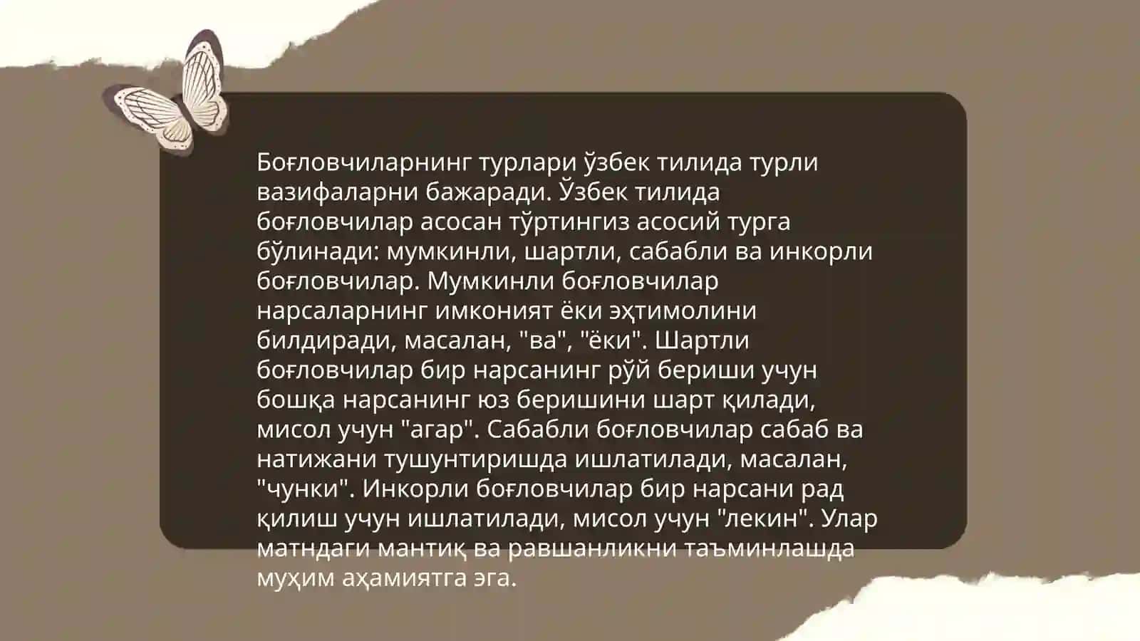 Сложносочинённое 4