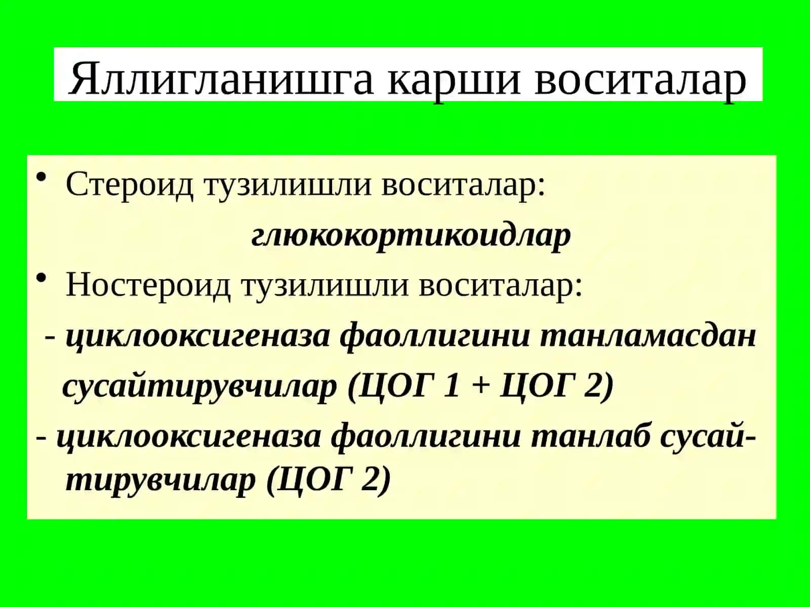 Яллиғланиш ва аллергияга қарши дори воситалари 4