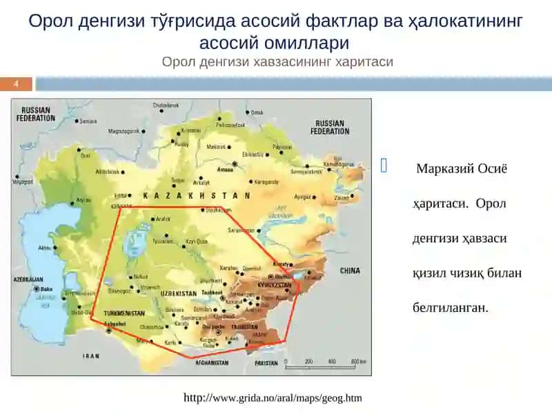 Орол денгизи тўғрисида асосий фактлар ва ҳалокатининг асосий омиллари 4