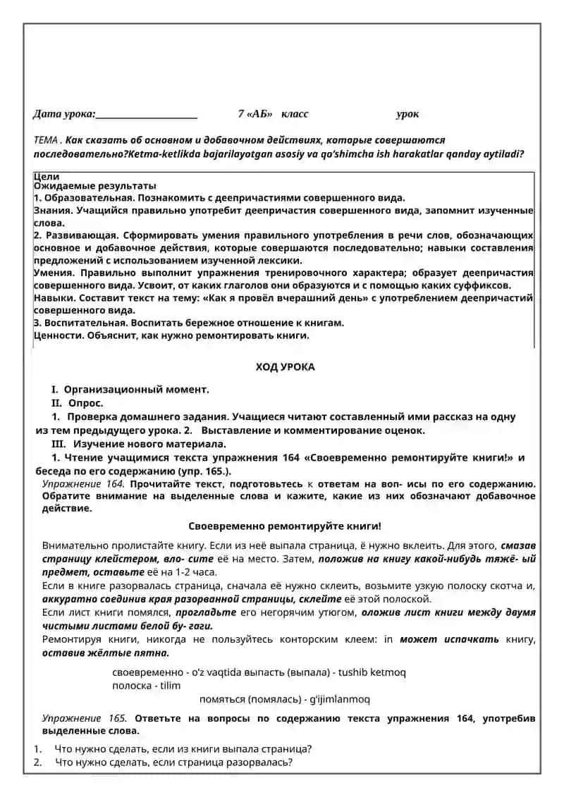 Гигиена питания 4