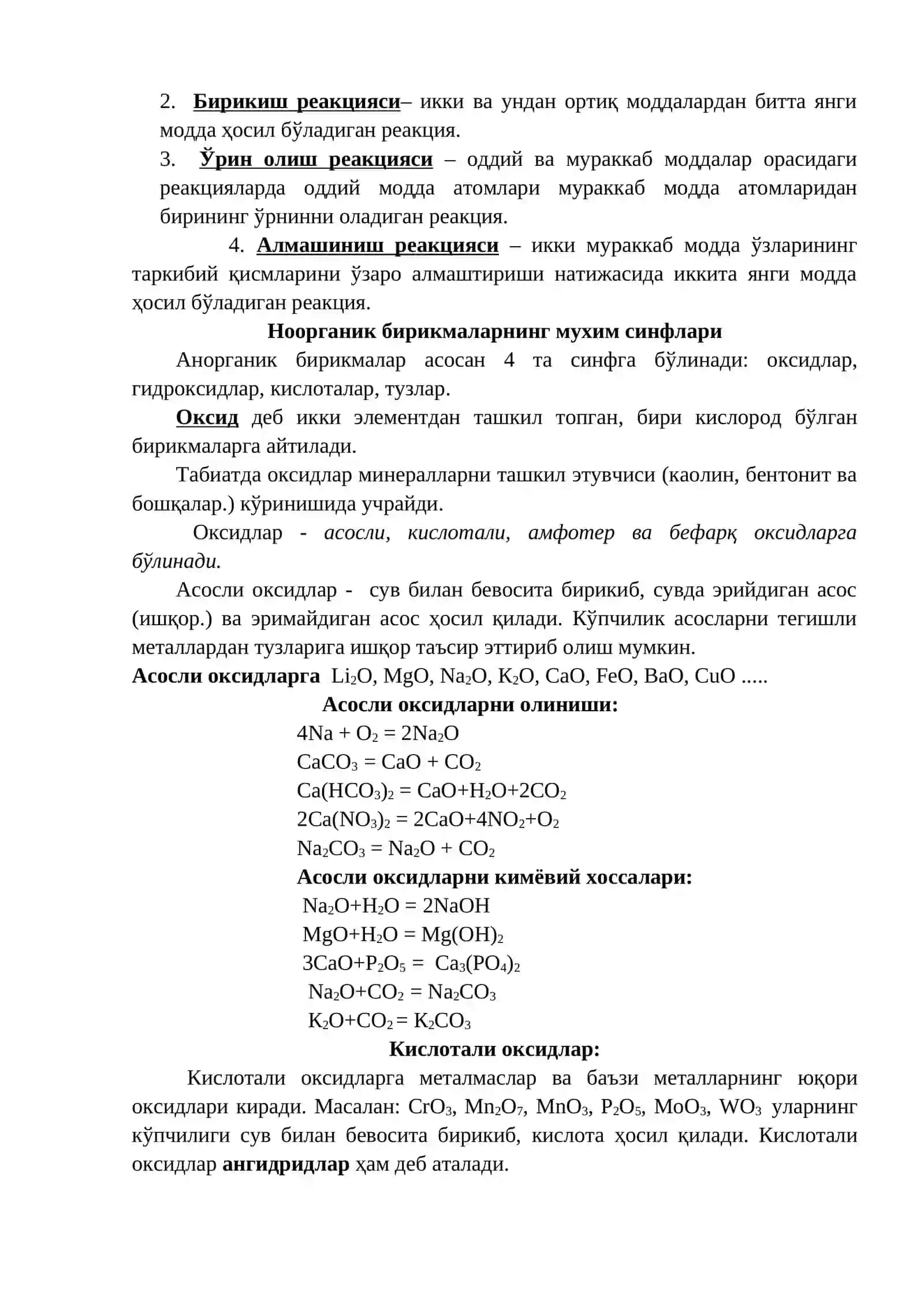 Қурилиш кимёси фанига кириш 4