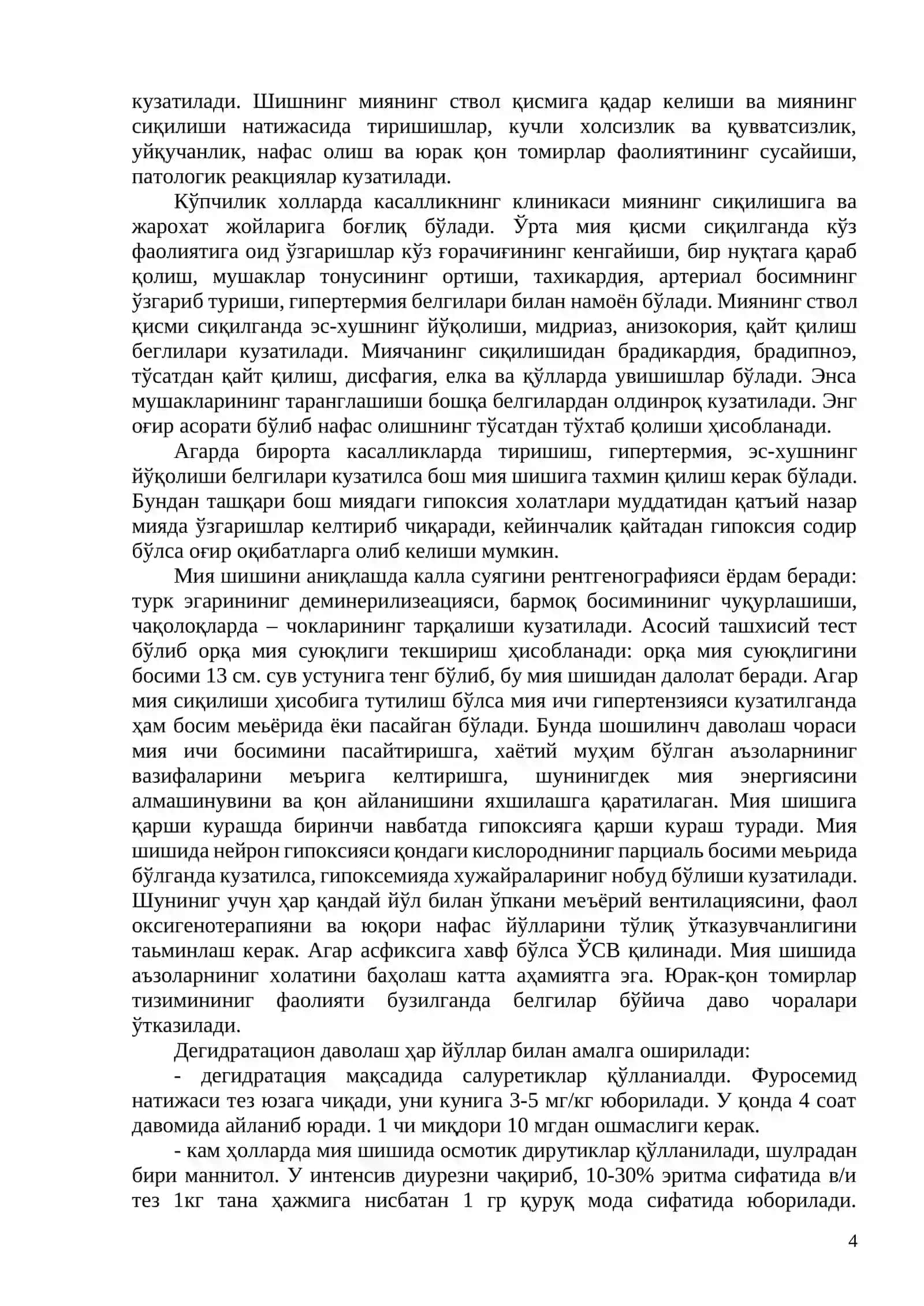 Шошилинч ҳолатлар 4