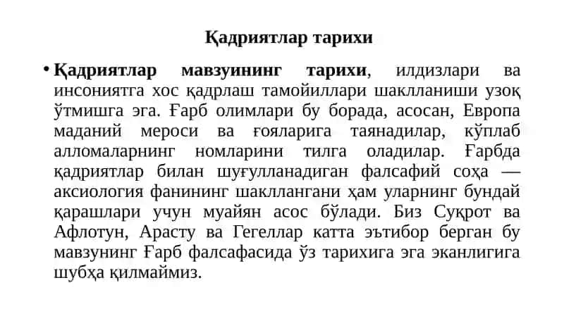 Қадриятлар фалсафаси 4
