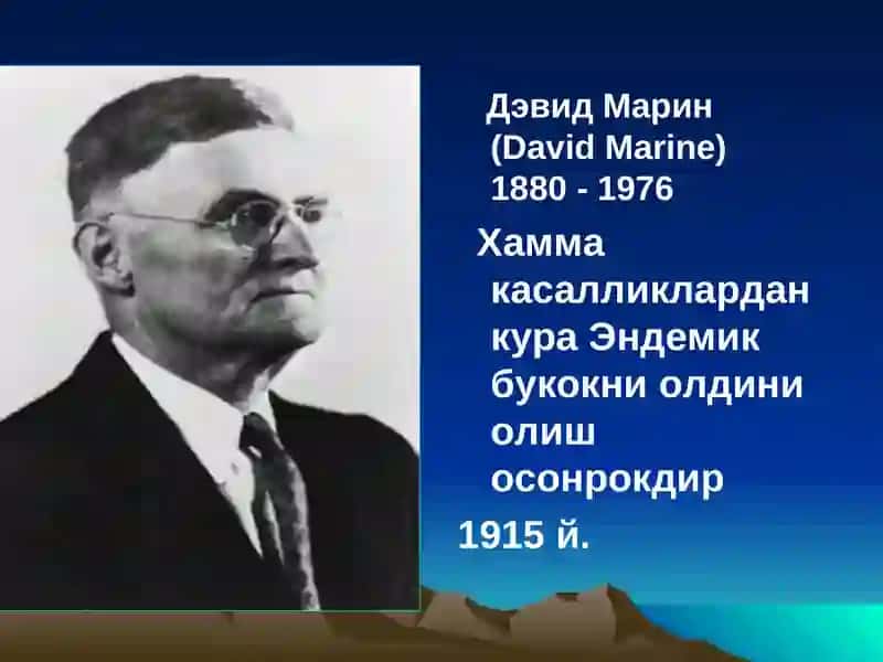 Йод танкислиги 4