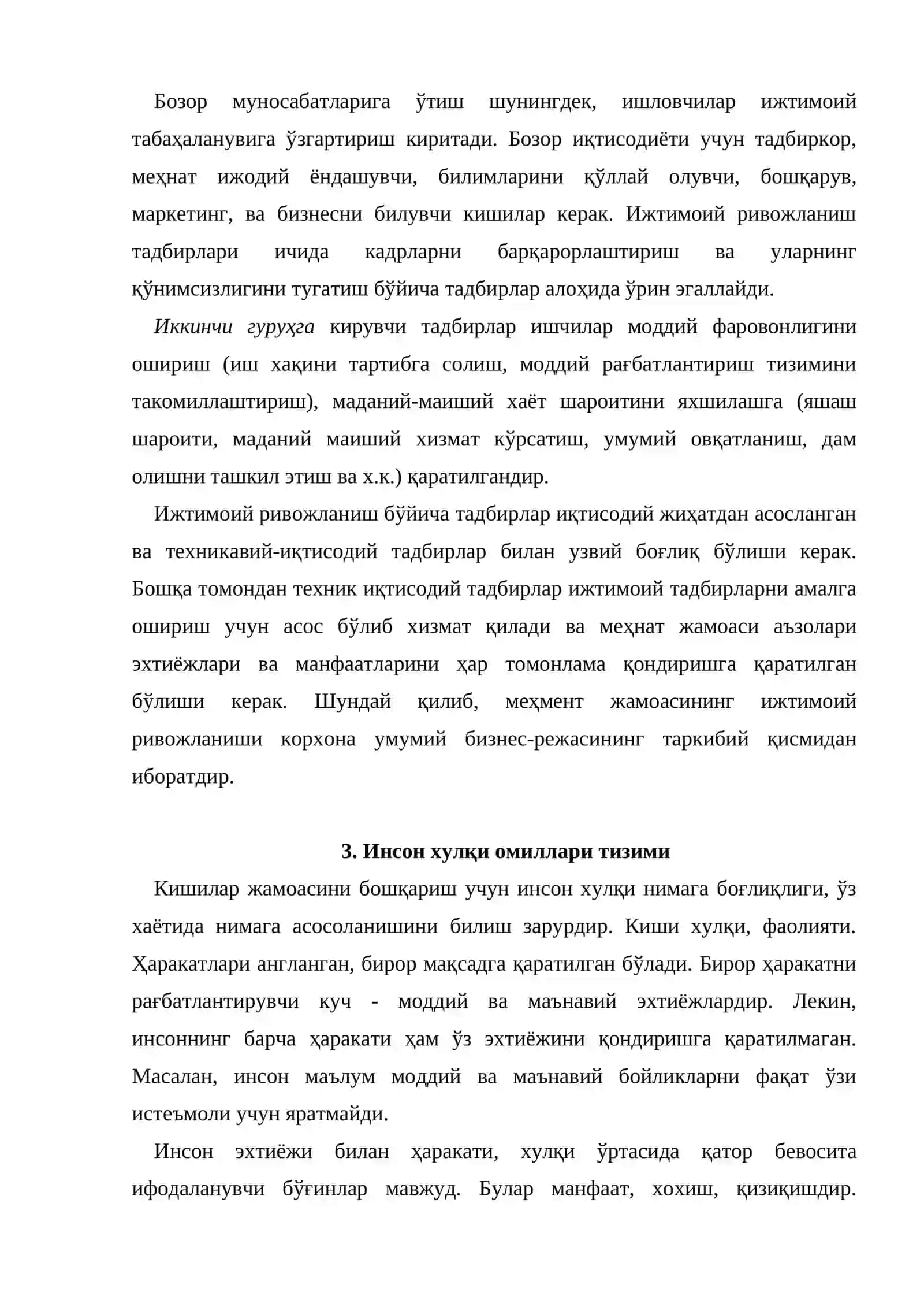 Ижтимоий бошқарув 4