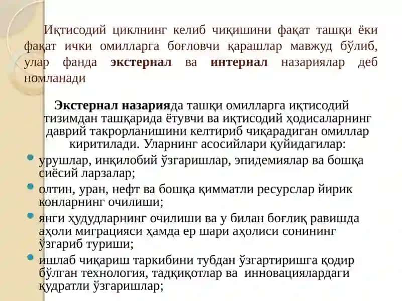 Иқтисодий беқарорлик: инқироз ишсизлик ва инфляция 4