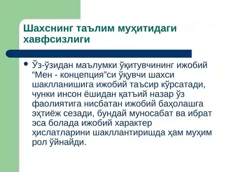 Shaxsning ta'lim muhitidagi xavfsizligi | Шахснинг таълим муҳитидаги хавфсизлиги 4
