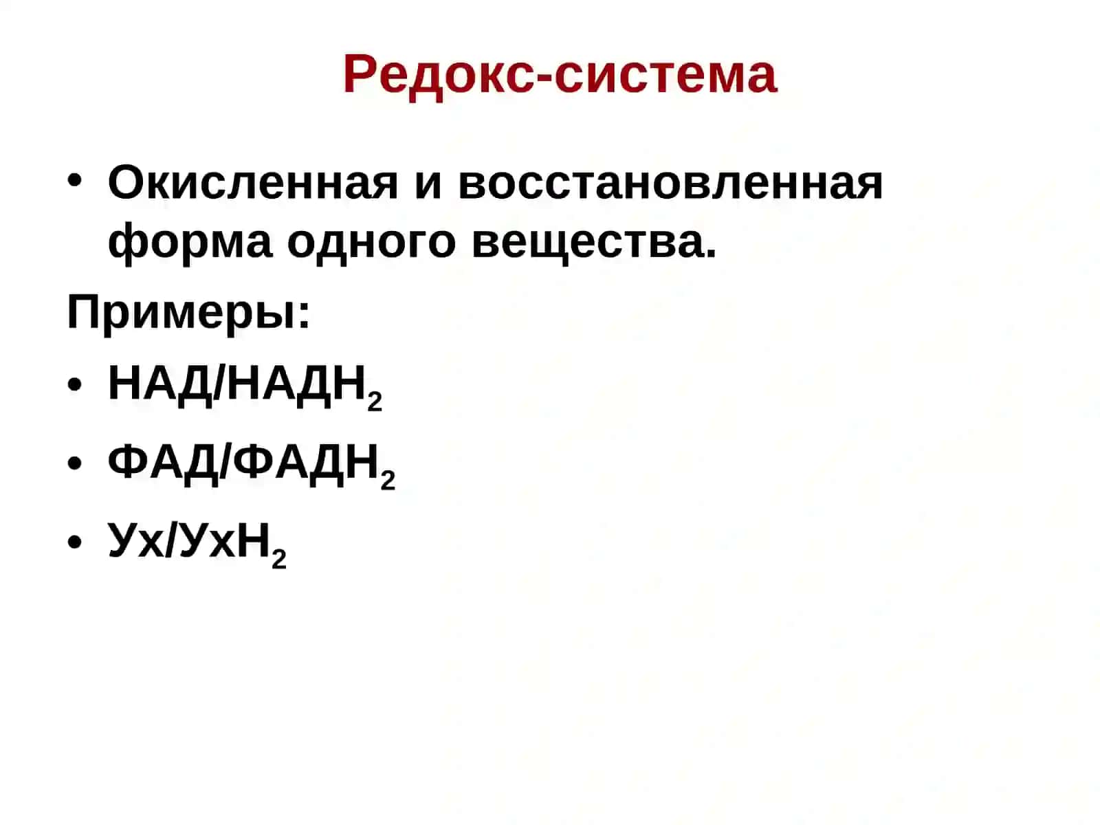Biologik oksilovchi Umumiy Metabolizm 4