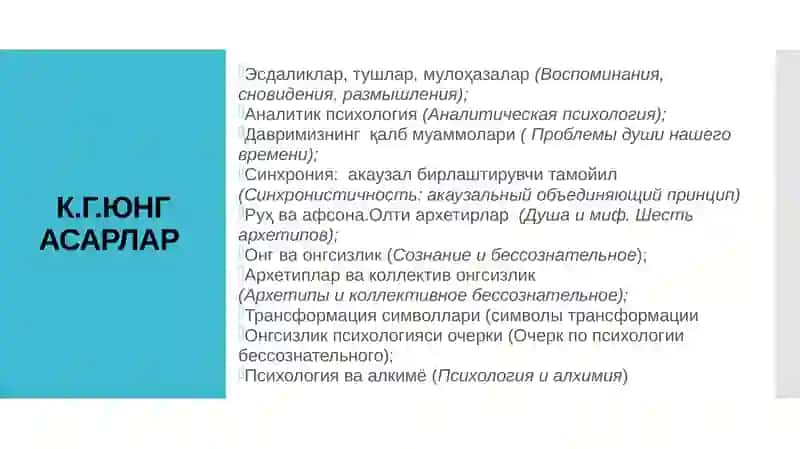 КЛАССИК ПСИХОАНАЛИЗ ВА УНИНГ МОДИФИКАЦИЯЛАРИ 4