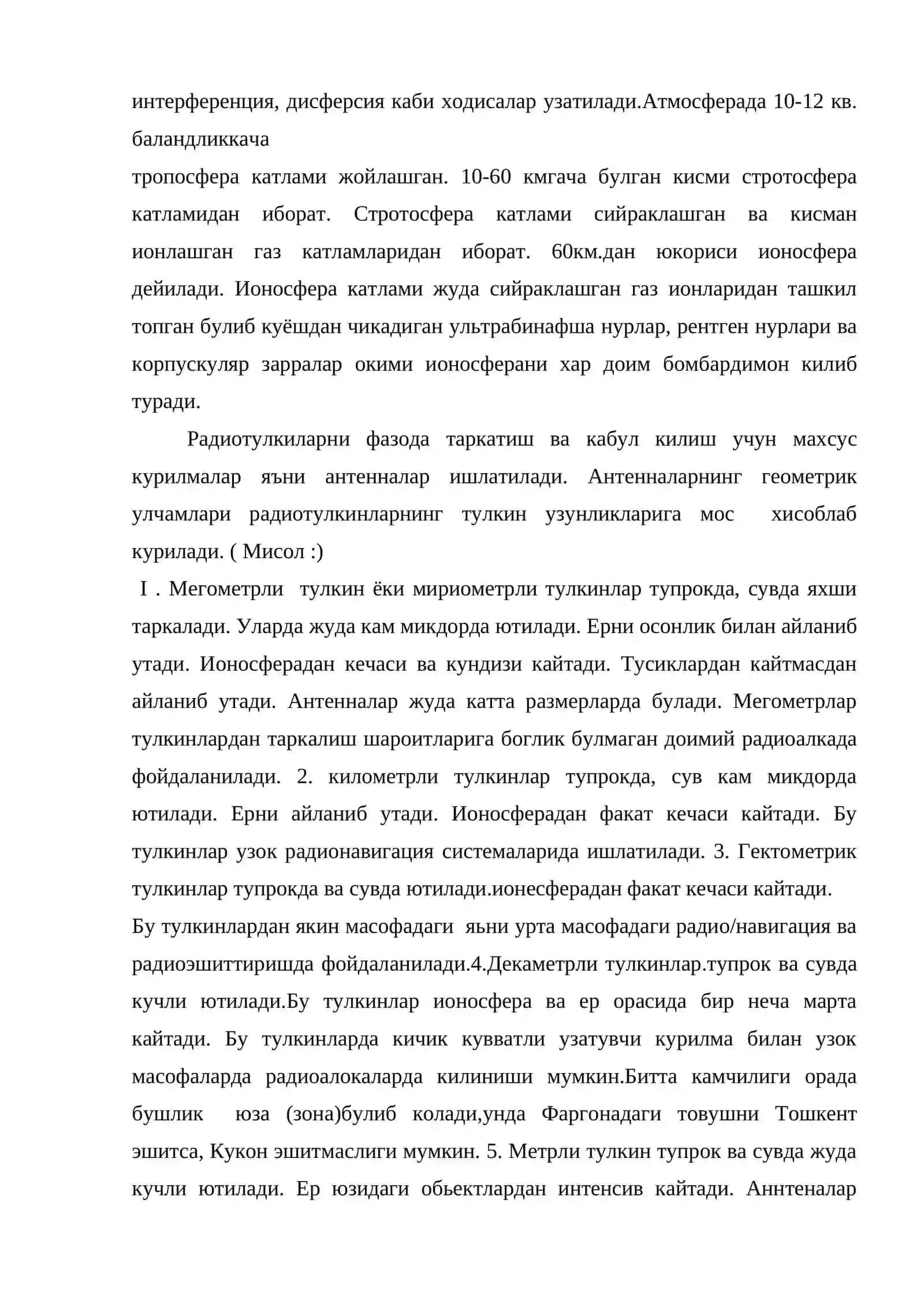 Радиотулкиннинг классификацияси 4