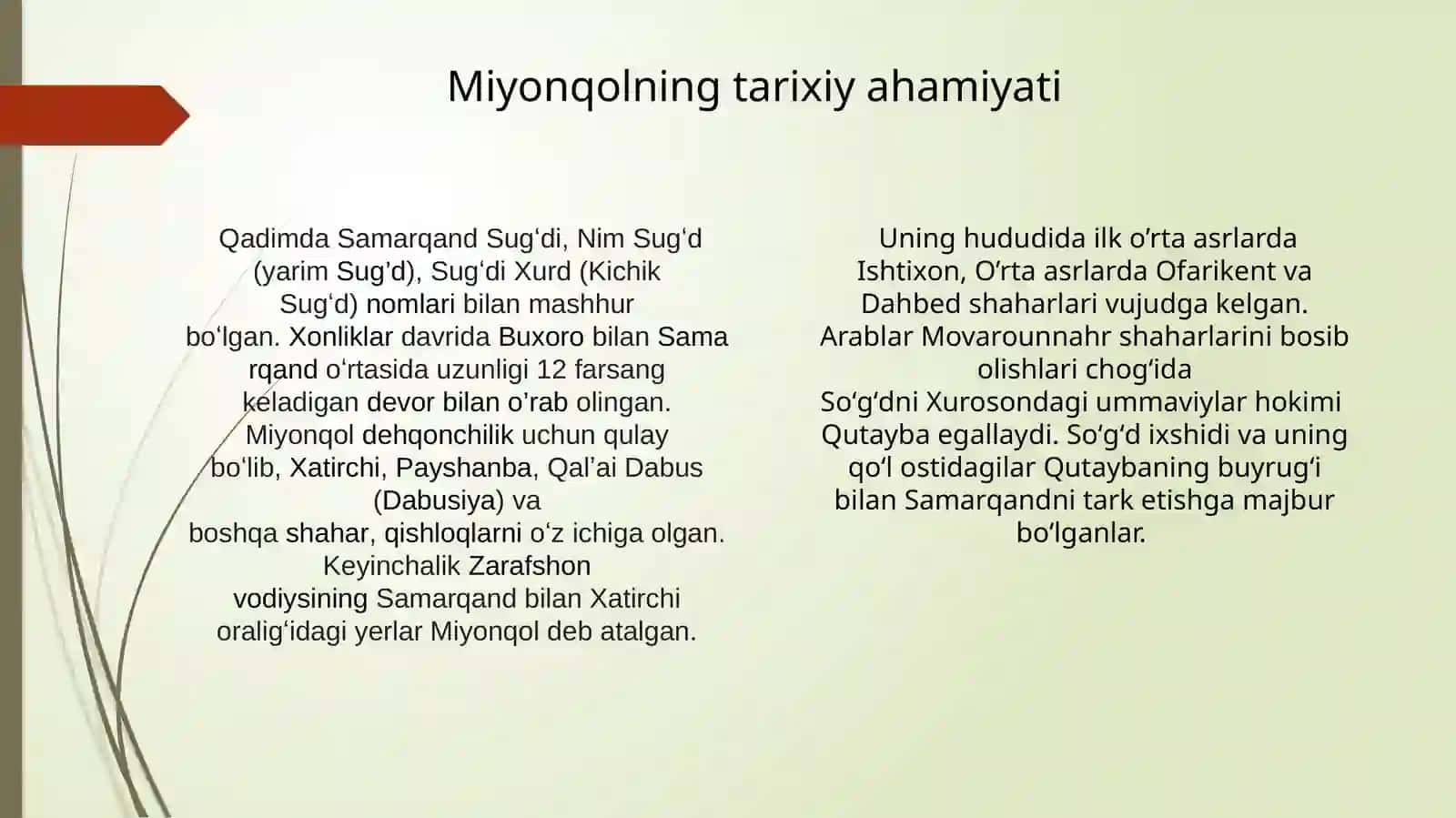 O’rta Zarafshon(Miyonqol) hududining XIX-XX asr boshlaridagi ijtimoiy-siyosiy va iqtisodiy hayoti. 4