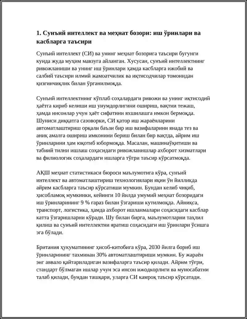 Сунъий интеллект ва меҳнат бозори: иш ўринлари ва касбларга таъсири 4