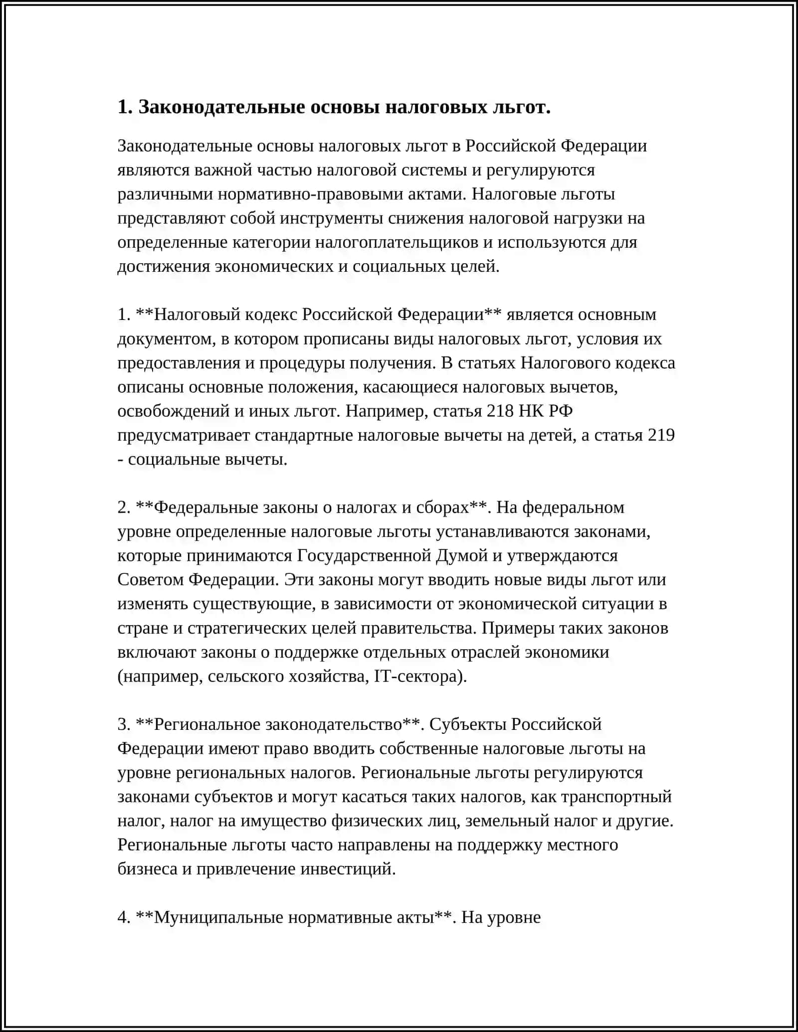 СРАВНИТЕЛЬНЫЙ АНАЛИЗ НАЛОГООБЛОЖЕНИЯ МАЛОГО БИЗНЕСА В УЗБЕКИСТАНЕ И ЗА РУБЕЖОМ 4