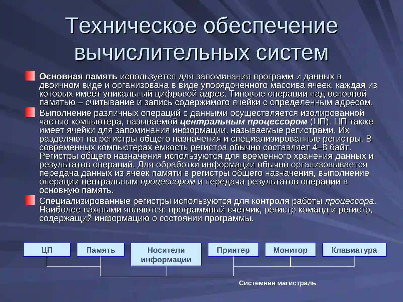 Операционные системы, среды и оболочки 4