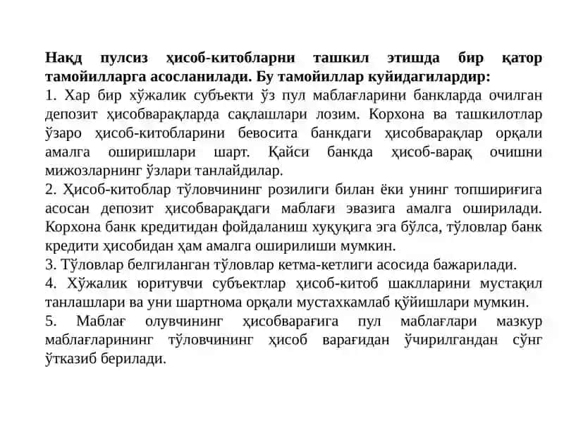 Нақдпулсизҳисоб-китобларҳисоби 4