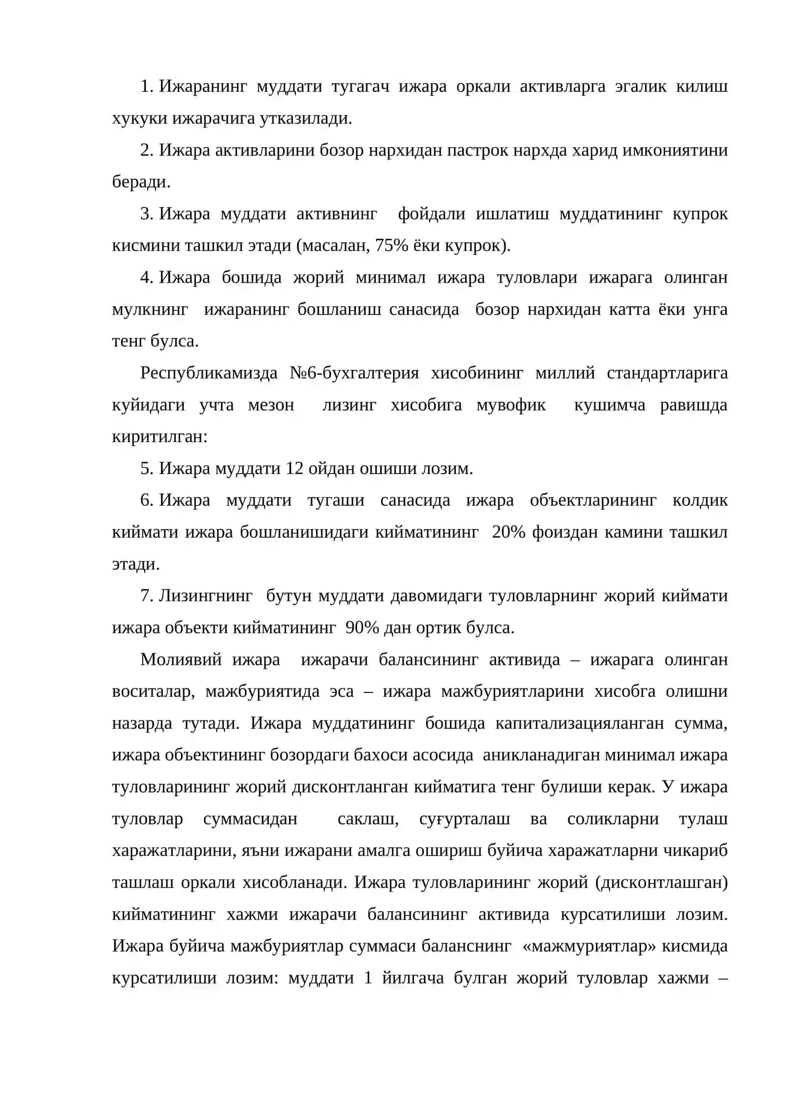 Лизингнинг иктисодий мазмуни 4