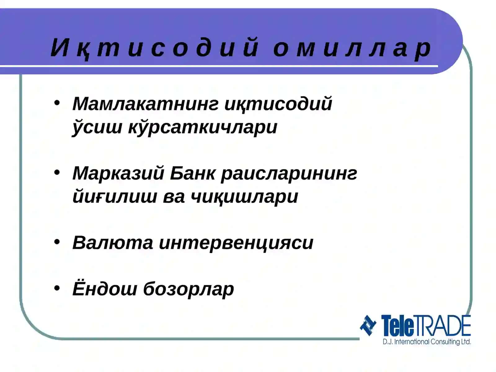 Молия бозорларининг фундаментал таҳлили 4