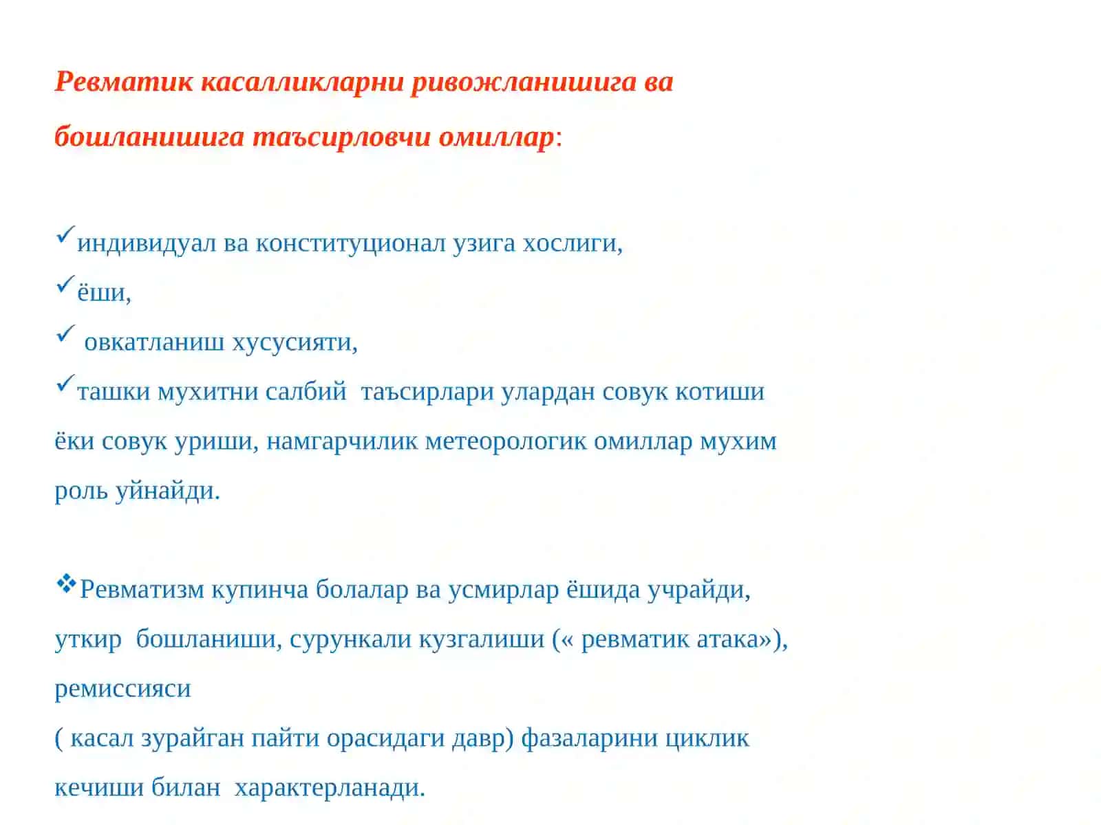 Ревматик касалликлар 4