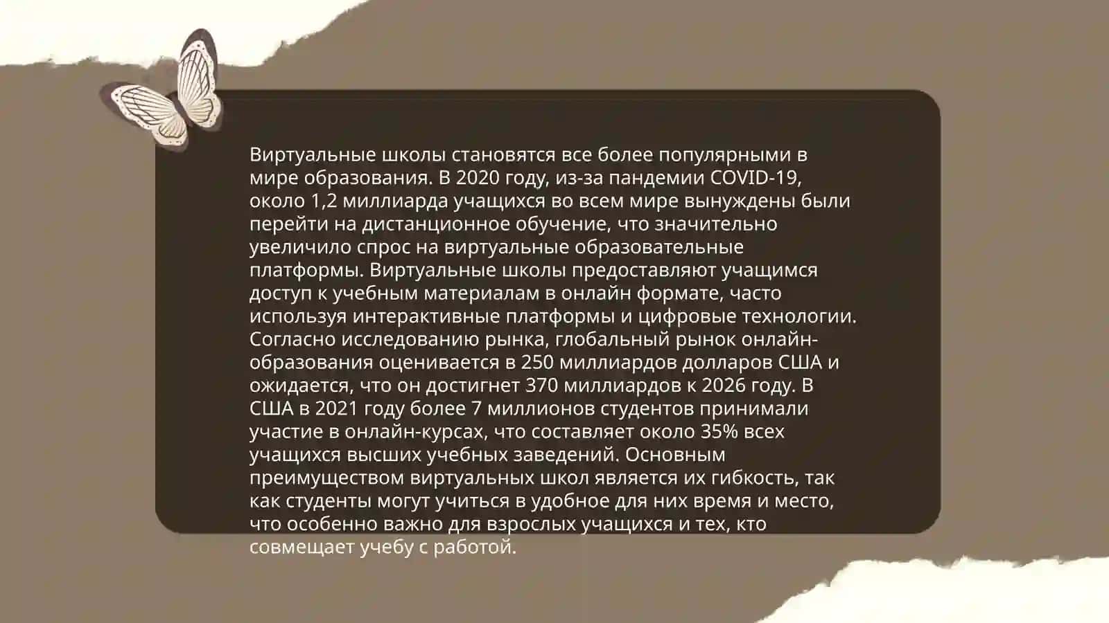 Интернет ва таълим 4
